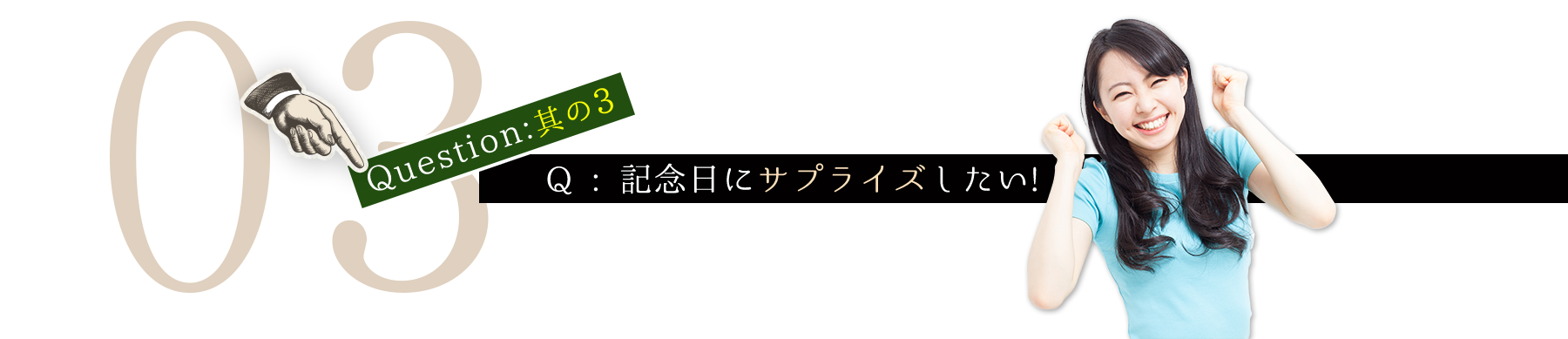 Q.その3